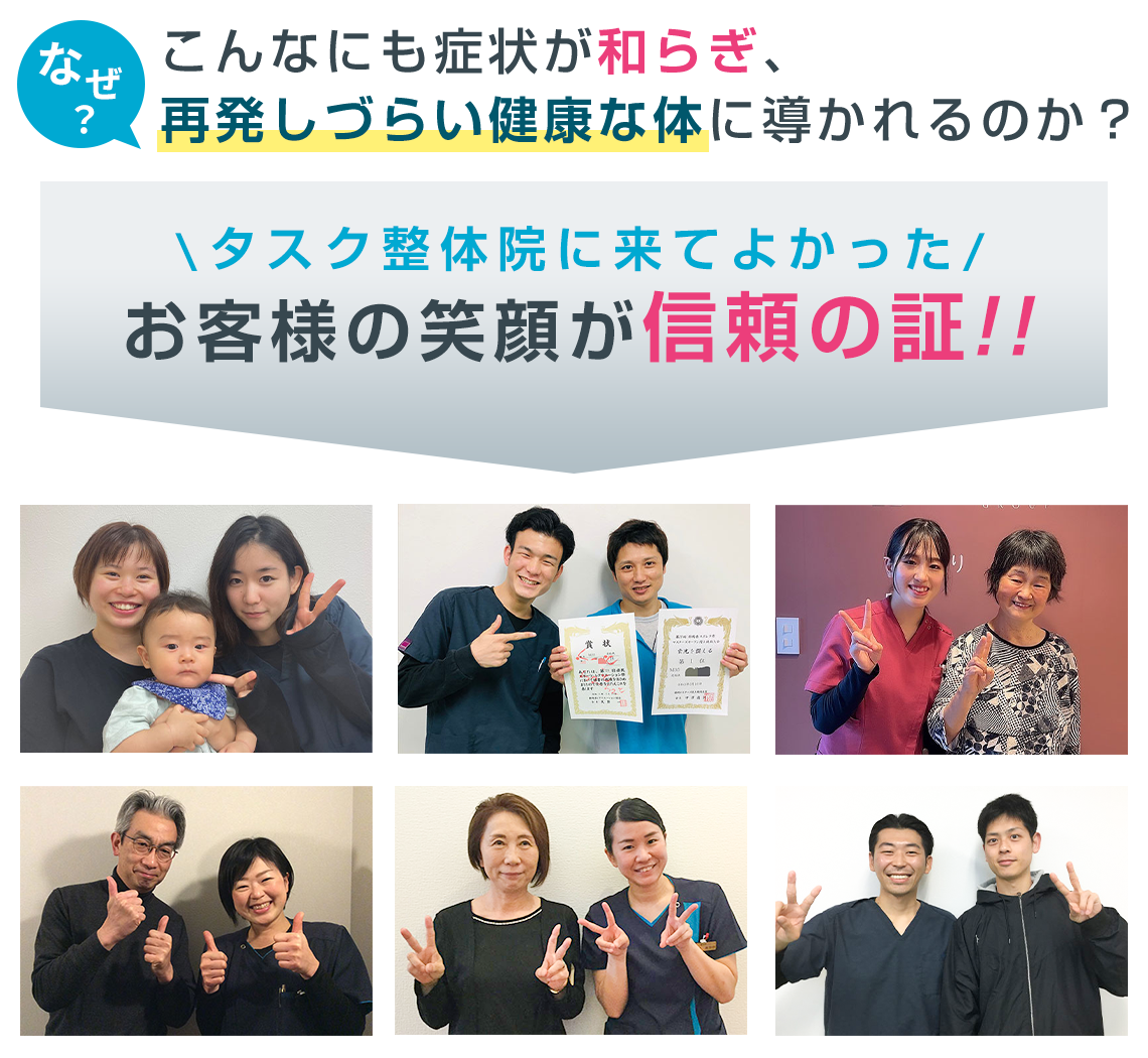 お客様の笑顔が信頼の証!!